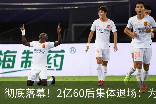 彻底落幕！2亿60后集体退场：为什么中国再也不会出现这一代人？