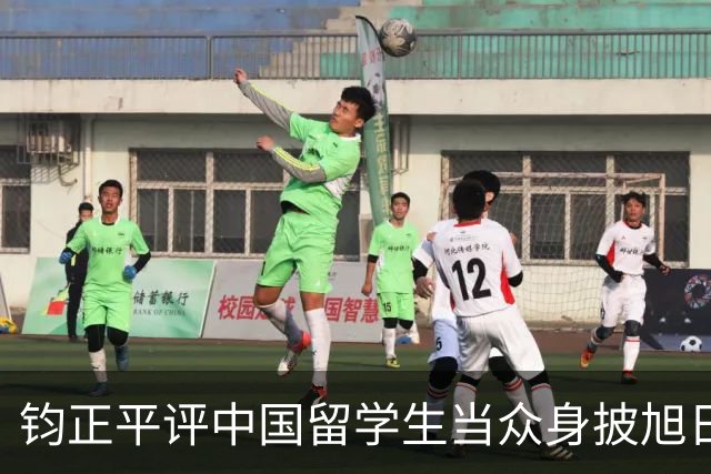 钧正平评中国留学生当众身披旭日旗：无论身处哪个国家、哪所校园，为军国主义张目都是对人类良知的公然冒犯，为人所不齿