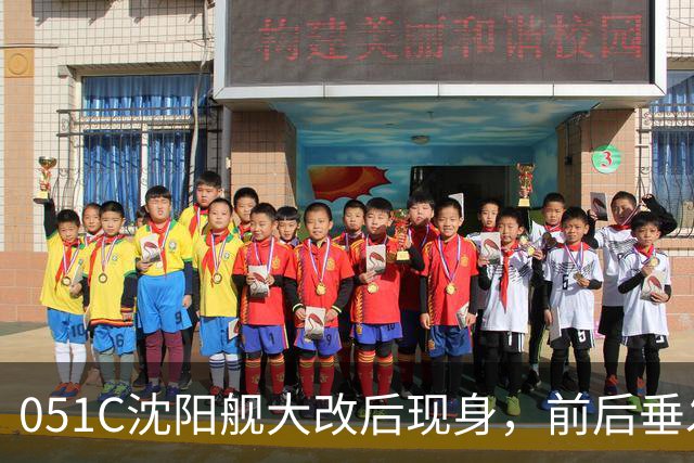 051C沈阳舰大改后现身，前后垂发系统已拆，成为“056领舰”